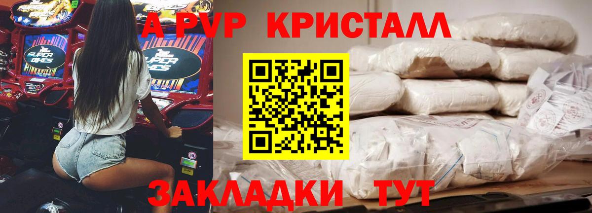 Alpha-PVP кристаллы Спасск-Дальний