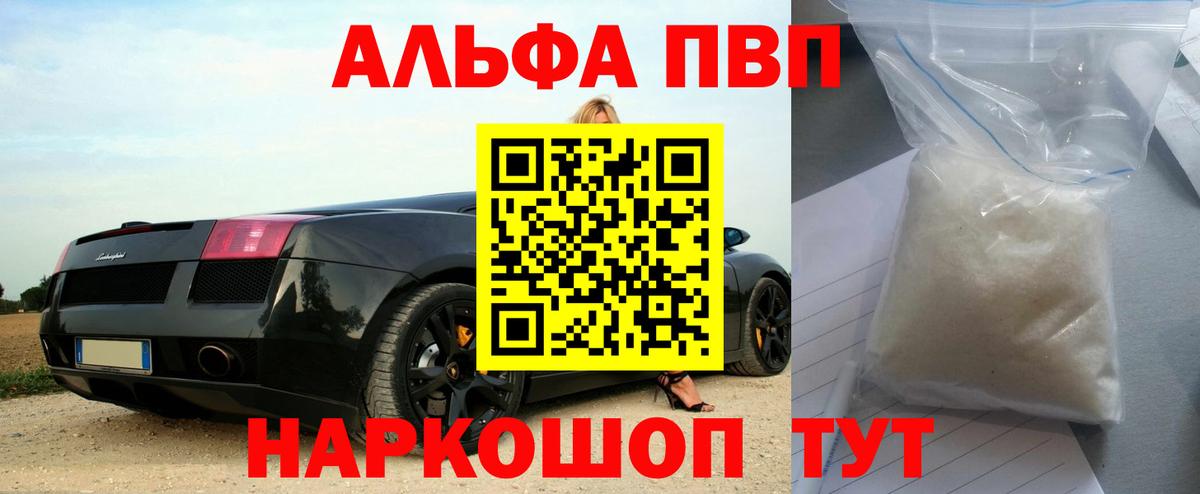 Alpha-PVP VHQ  наркота  Вход с VPN  Alpha PVP VHQ  Спасск-Дальний  A-PVP кристаллы 