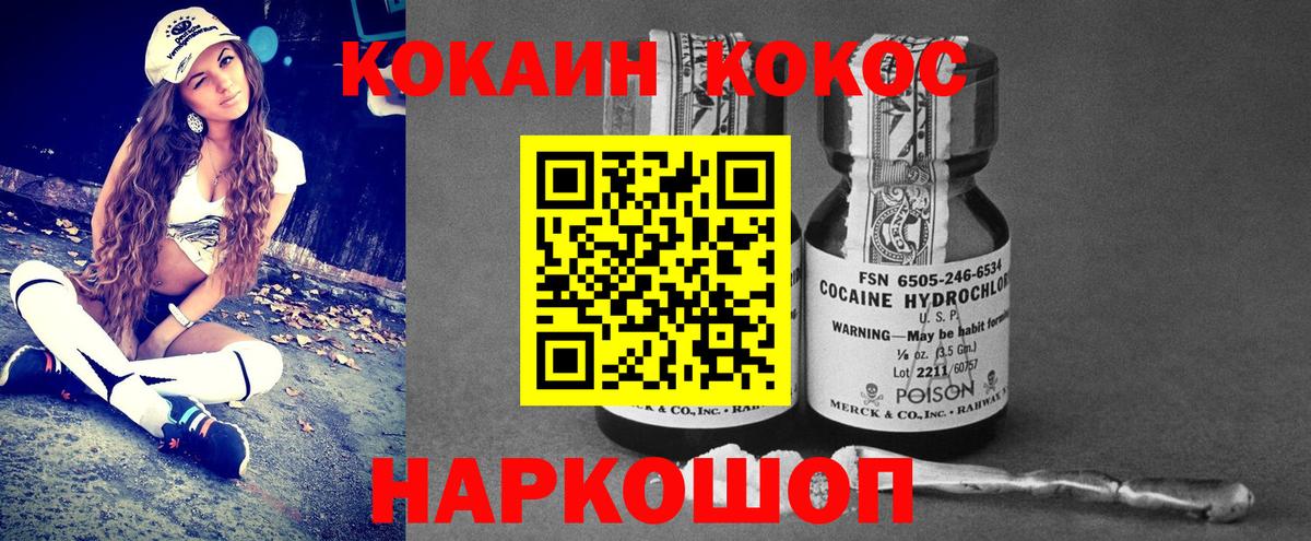 Спасск-Дальний  закладки  Вход с VPN  КОКАИН FishScale  COCAIN 98%  КОКАИН 
