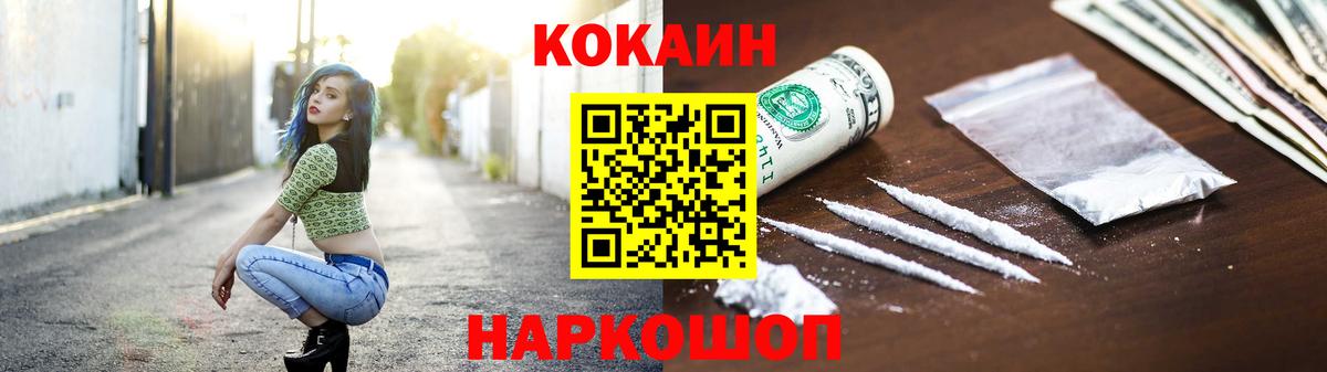 КОКАИН Боливия Спасск-Дальний