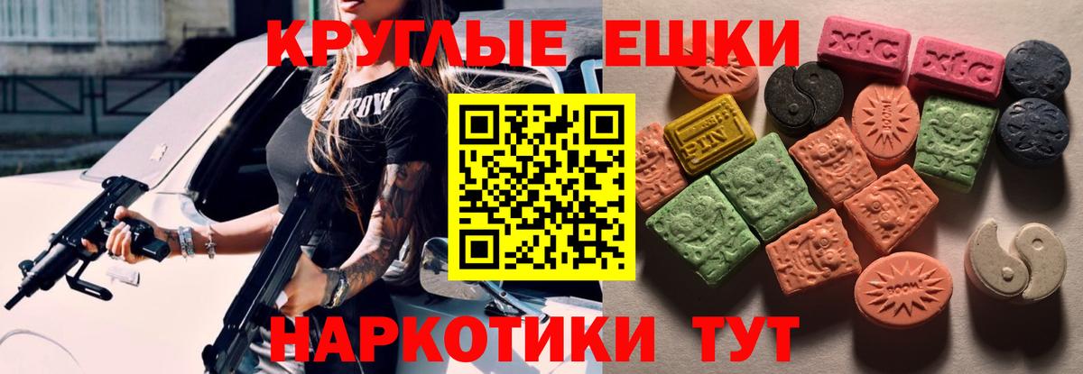 Ecstasy 280мг  Экстази Дубай  Ecstasy  Спасск-Дальний  Вход с VPN 