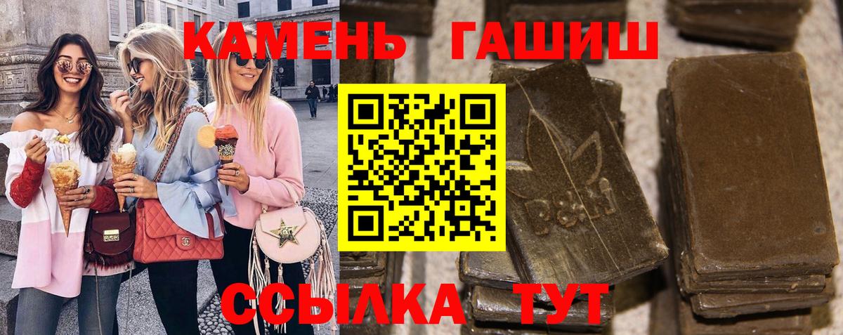 ГАШ hashish Спасск-Дальний