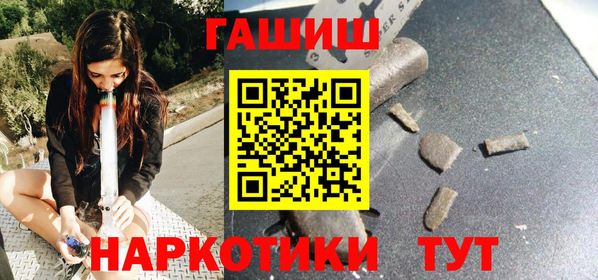 дарнет шоп  ГАШИШ  Вход с VPN  ГАШ hashish  Гашиш ice o lator  Спасск-Дальний 