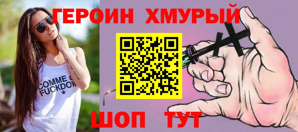 ГЕРОИН Афган  Вход с VPN  Спасск-Дальний 