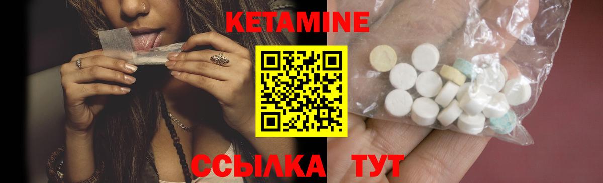 КЕТАМИН ketamine  Вход с VPN  Кетамин ketamine  Спасск-Дальний 