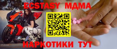 МДМА Малоярославец