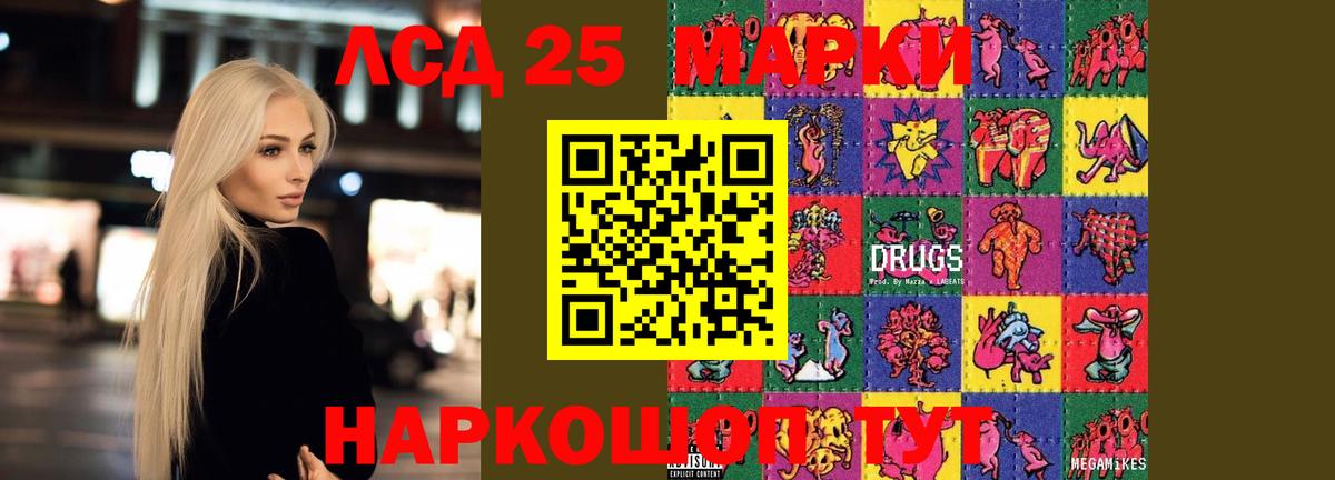 Спасск-Дальний  LSD-25 экстази ecstasy  LSD-25 экстази  ЛСД экстази ecstasy  Вход с VPN 