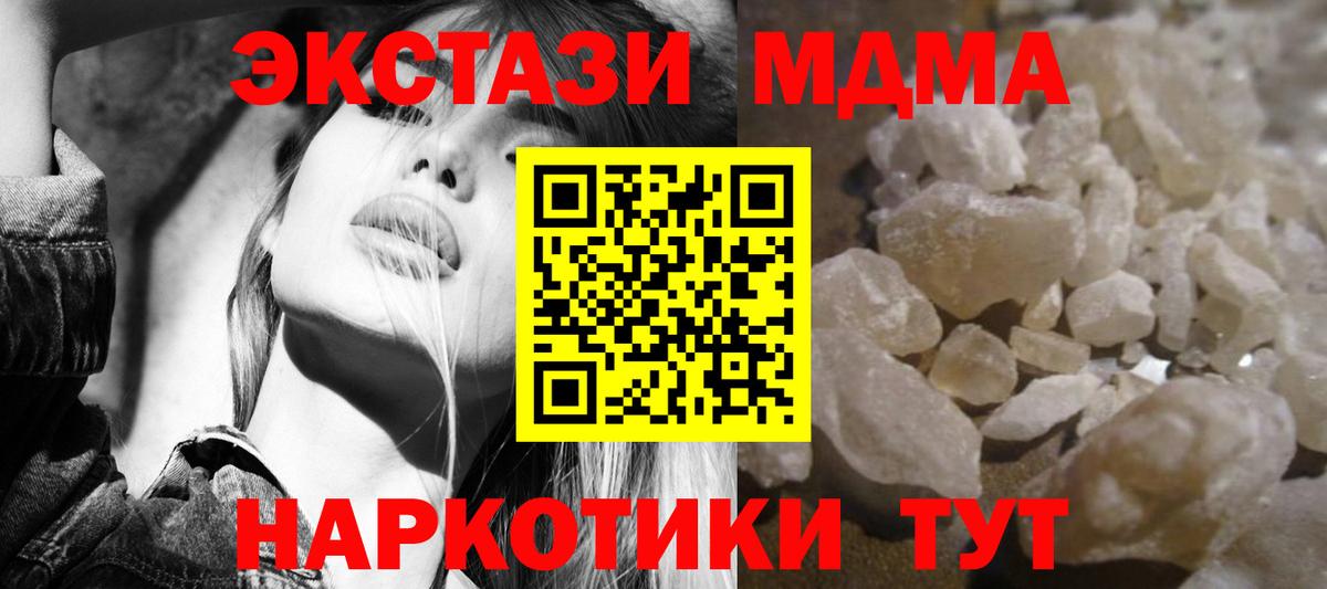 МДМА crystal Спасск-Дальний