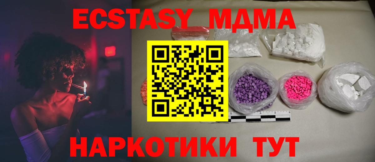 Спасск-Дальний  МДМА Molly  Вход с VPN  МДМА VHQ 