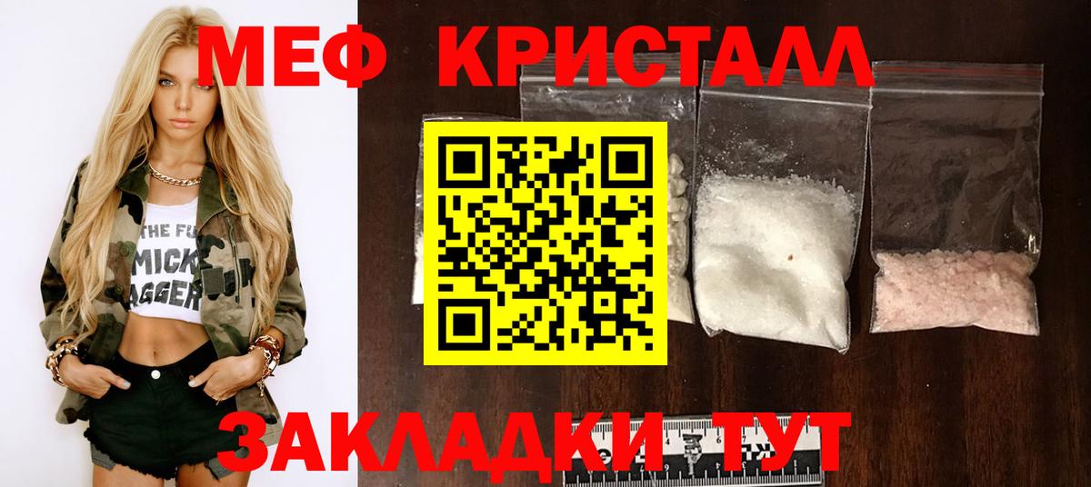 Меф мяу мяу  Спасск-Дальний