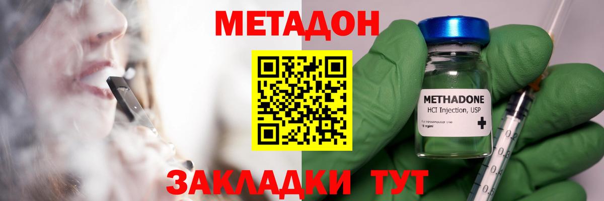 Спасск-Дальний  OMG tor  Вход с VPN  Метадон VHQ  МЕТАДОН кристалл 
