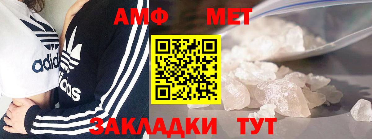 Метамфетамин пудра  Метамфетамин пудра  Спасск-Дальний  Вход с VPN 