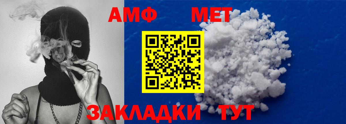 МЕТАМФЕТАМИН винт Спасск-Дальний