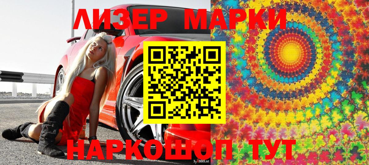 Марки 25I-NBOMe 1,8мг Спасск-Дальний