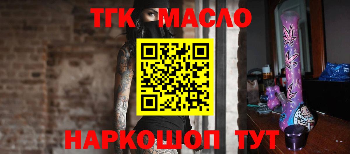 ТГК вейп Спасск-Дальний