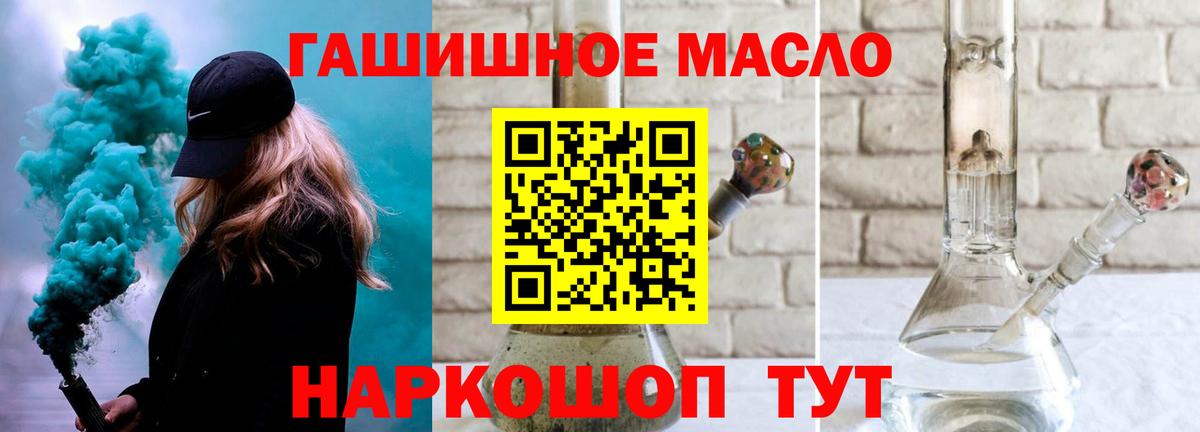 Дистиллят ТГК вейп  Вход с VPN  Дистиллят ТГК Wax  Спасск-Дальний 